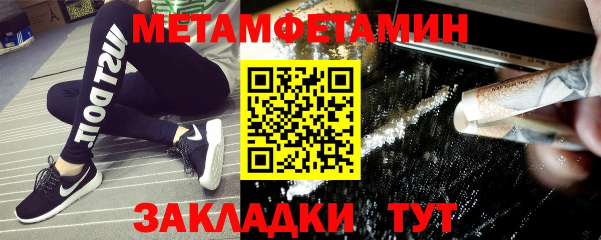 АМФЕТАМИН 97% Астрахань