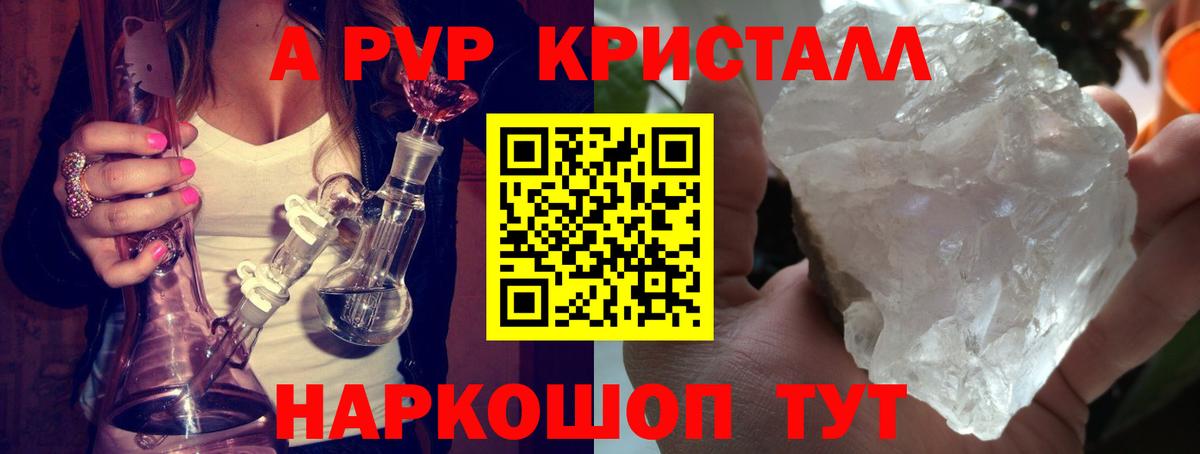 Альфа ПВП крисы CK Астрахань