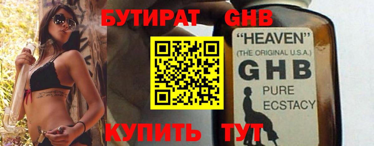 НБОМе Астрахань