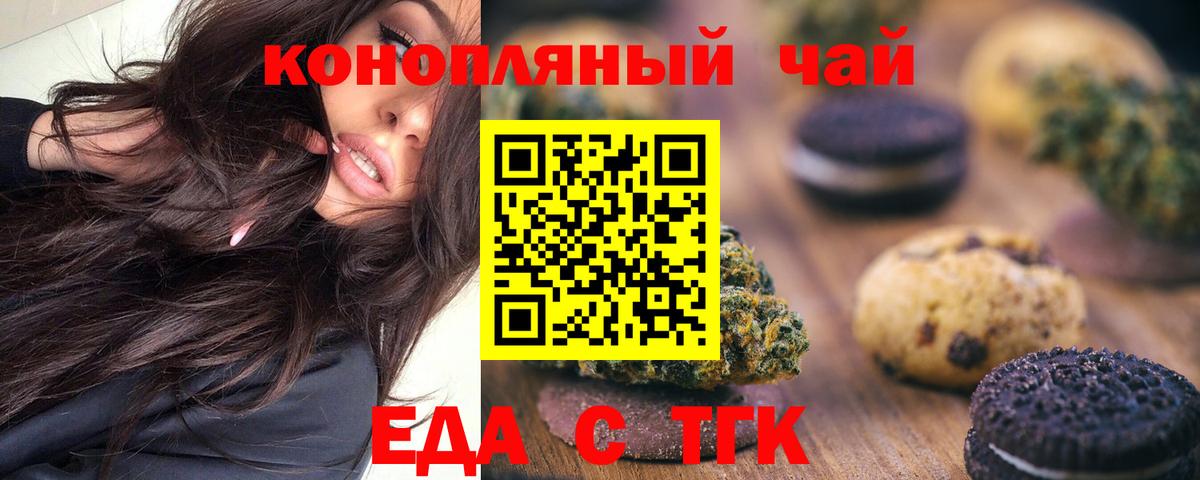 Астрахань  Canna-Cookies конопля  Вход с VPN 