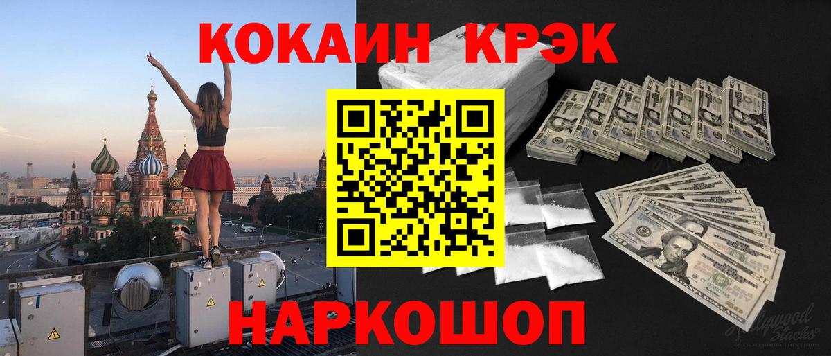 КОКАИН Колумбийский  Кокаин Боливия  Вход с VPN  Астрахань 