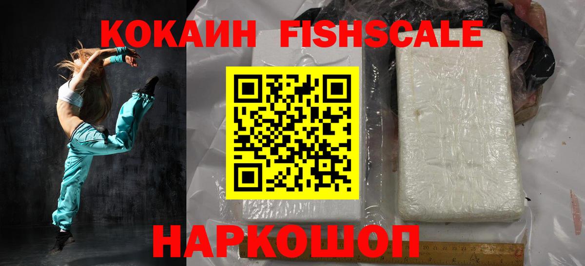 Cocaine Колумбийский Астрахань