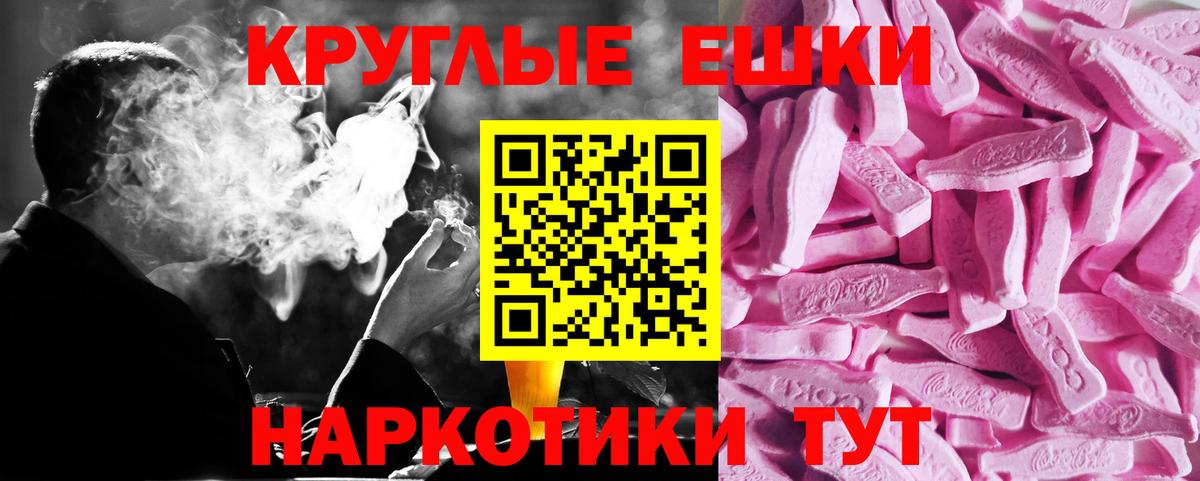 Астрахань  ЭКСТАЗИ  Вход с VPN  Ecstasy XTC 
