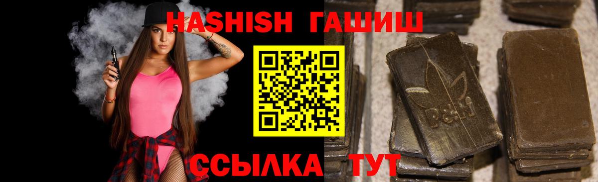 ГАШИШ hashish  ГАШ Изолятор  Астрахань  Вход с VPN 