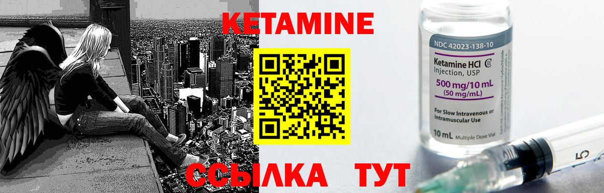 Кетамин VHQ  Вход с VPN  Астрахань  Кетамин ketamine 
