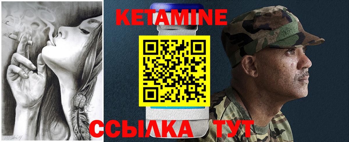 Кетамин ketamine Астрахань