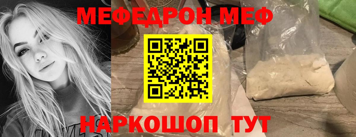 Астрахань  Меф  МЯУ-МЯУ  Вход с VPN  МЕФ 4 MMC 