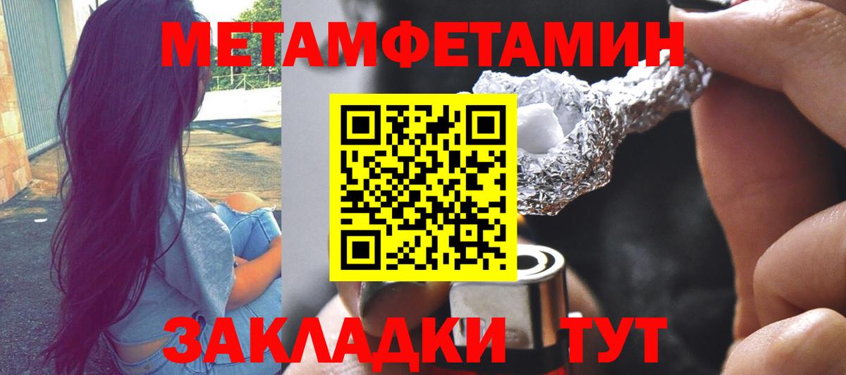Астрахань  МЕТАМФЕТАМИН витя  Вход с VPN 