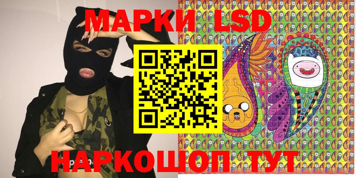 Наркотические марки 1,8мг  Вход с VPN  Наркотические марки 1,8мг  Астрахань 