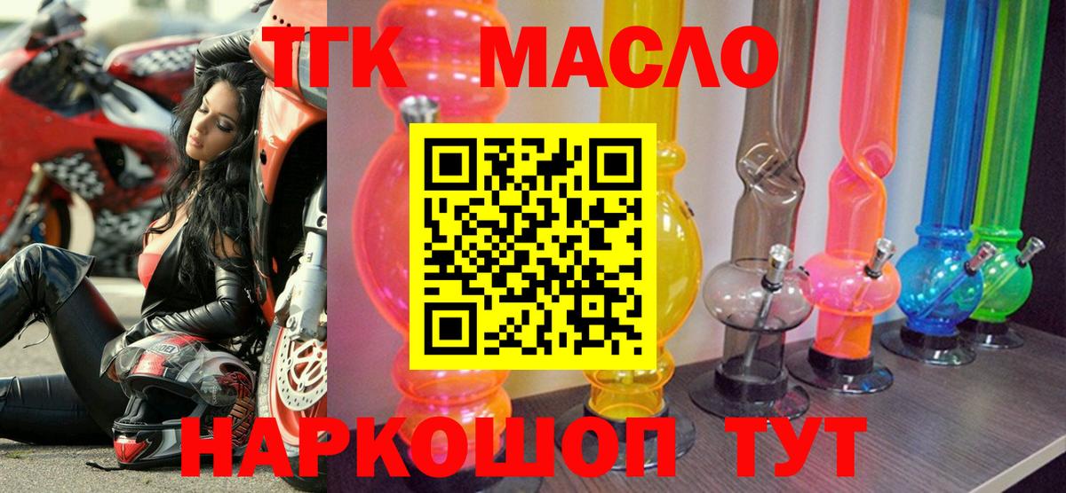 ТГК гашишное масло  Вход с VPN  Астрахань  Дистиллят ТГК концентрат 